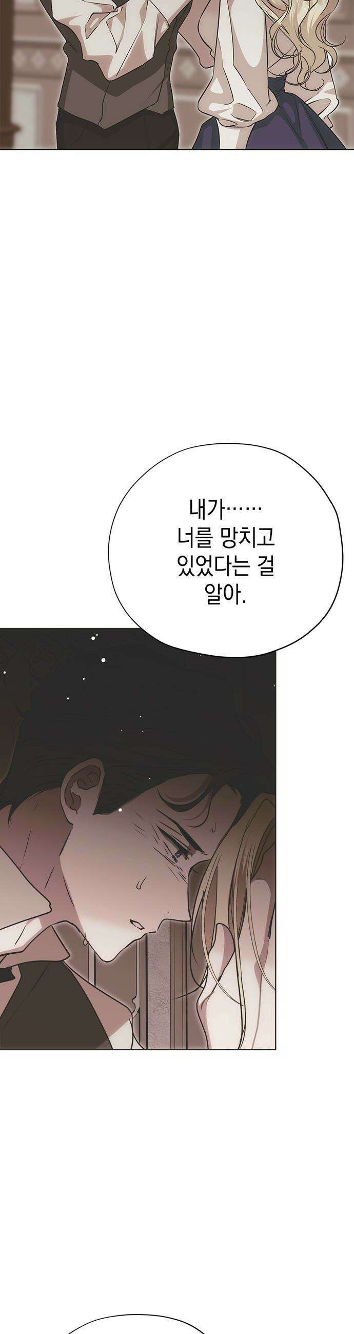 모럴리스 스캔들 - 40화 9