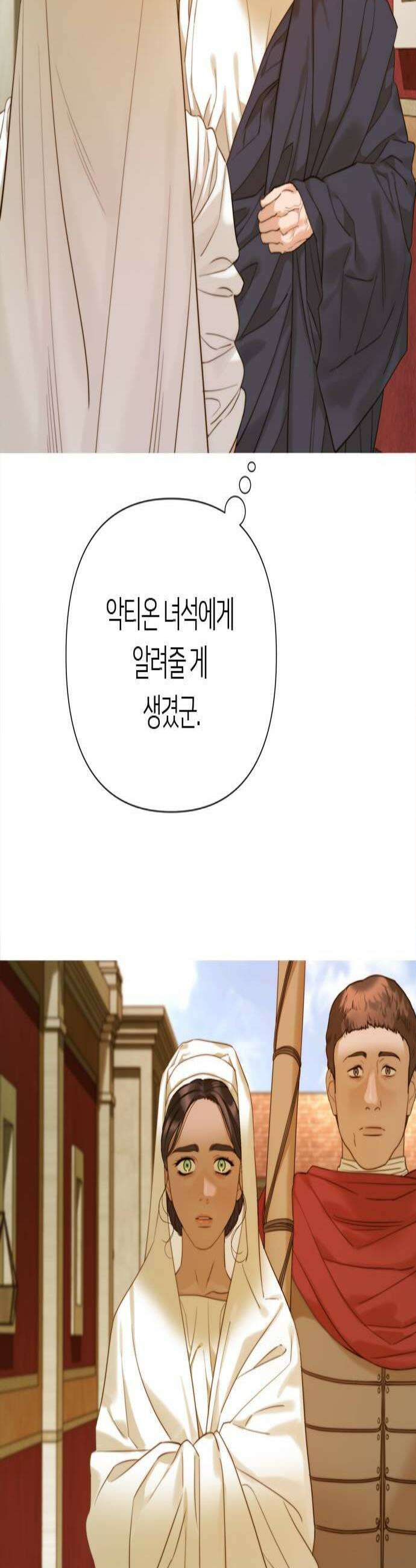 논 투아 9화 내 형제의 것들 2 2