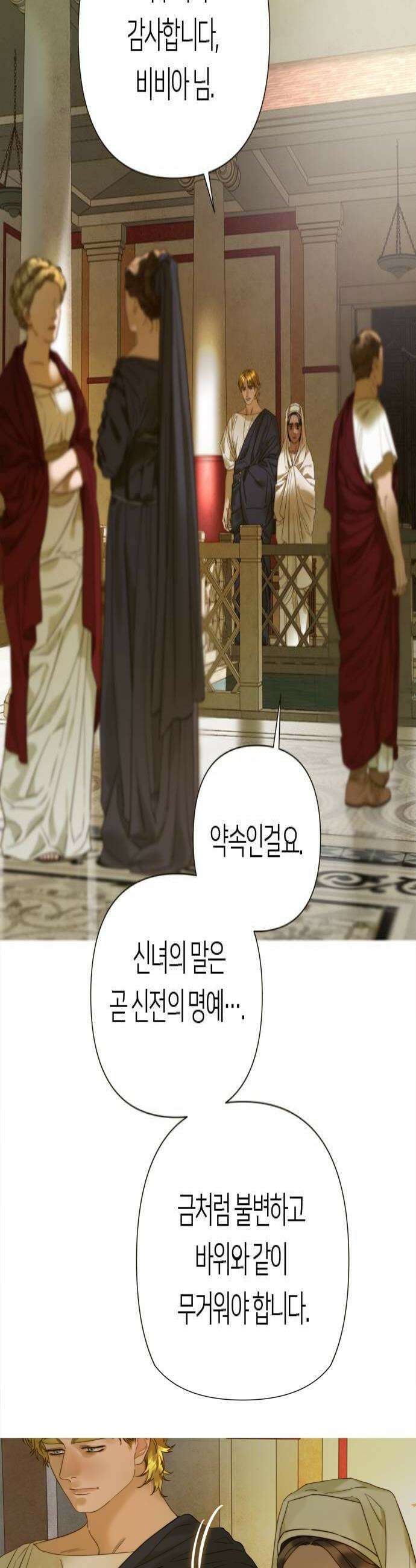 논 투아 9화 내 형제의 것들 2 4