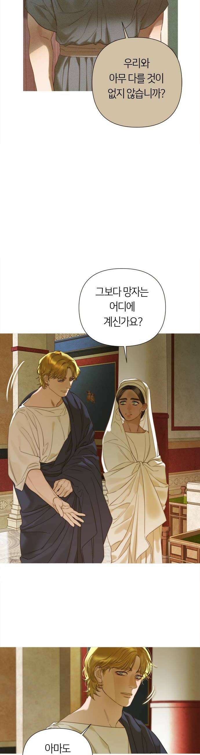 논 투아 9화 내 형제의 것들 2 6