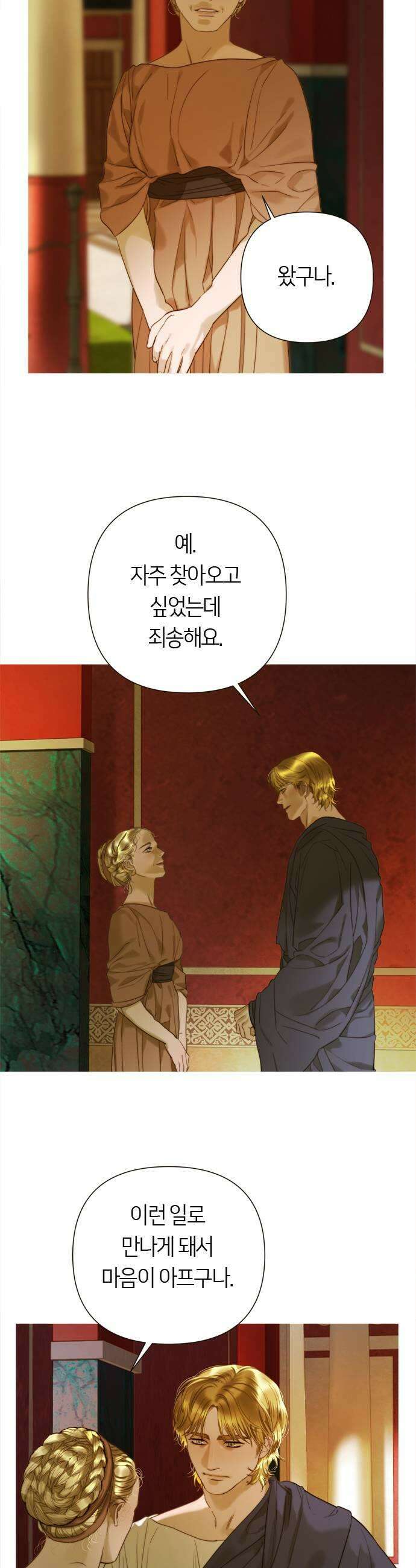 논 투아 9화 내 형제의 것들 2 9