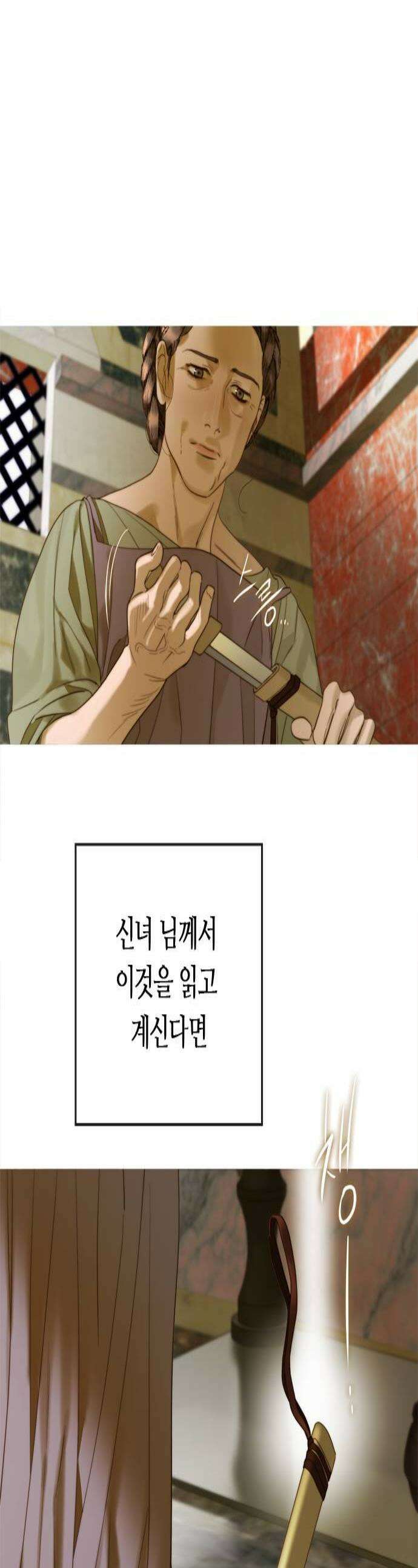 논 투아 11화 내 형제의 것들 4 1
