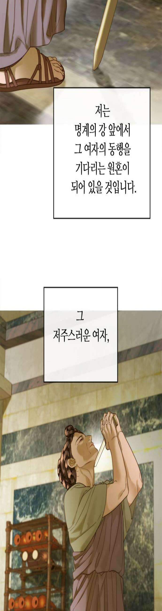논 투아 11화 내 형제의 것들 4 2