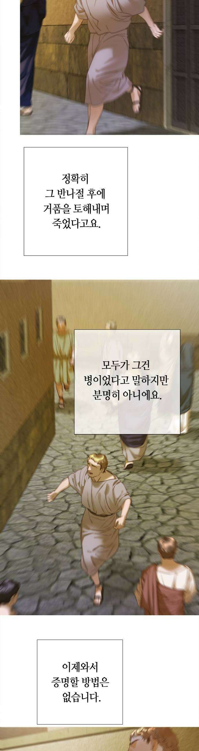 논 투아 11화 내 형제의 것들 4 7