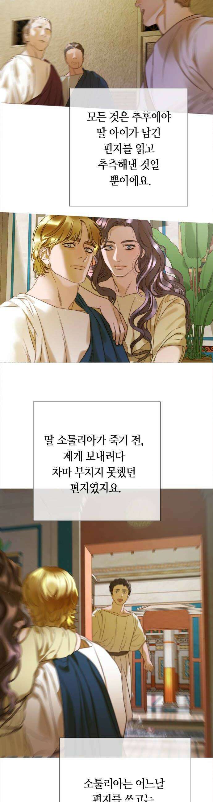 논 투아 11화 내 형제의 것들 4 8