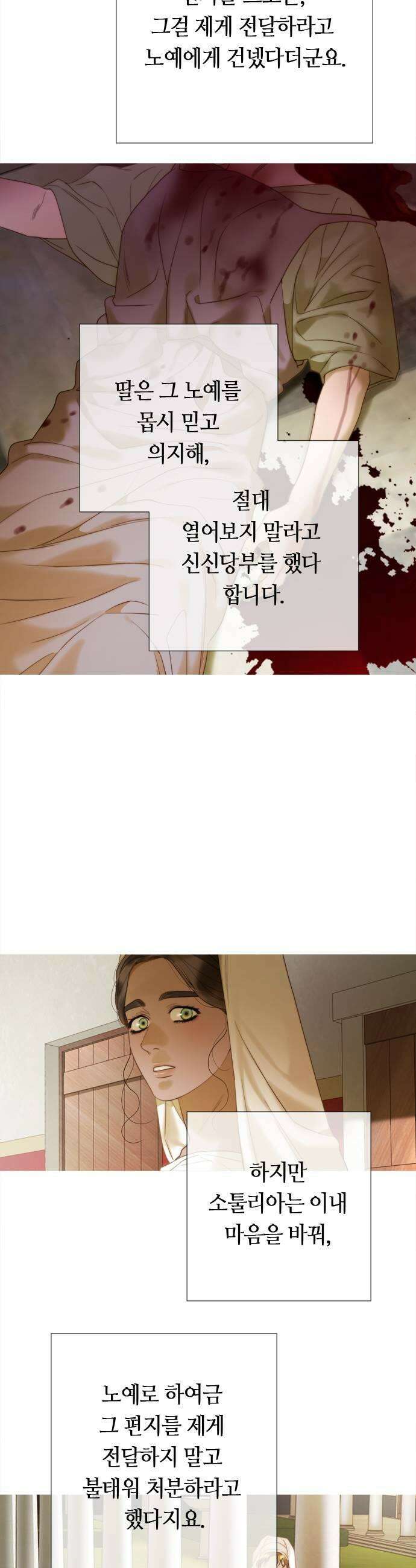 논 투아 11화 내 형제의 것들 4 9