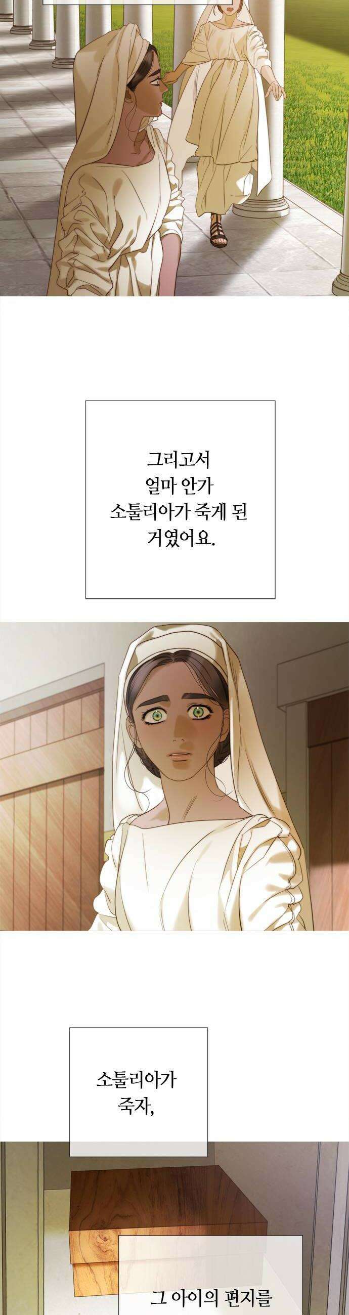 논 투아 11화 내 형제의 것들 4 10