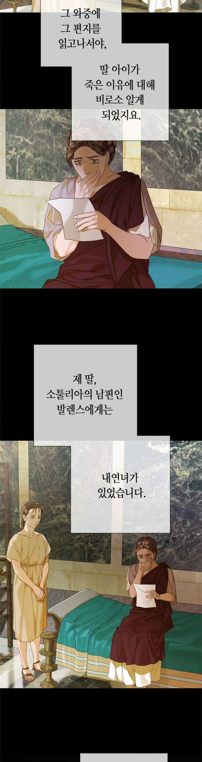 논 투아 11화 내 형제의 것들 4 12