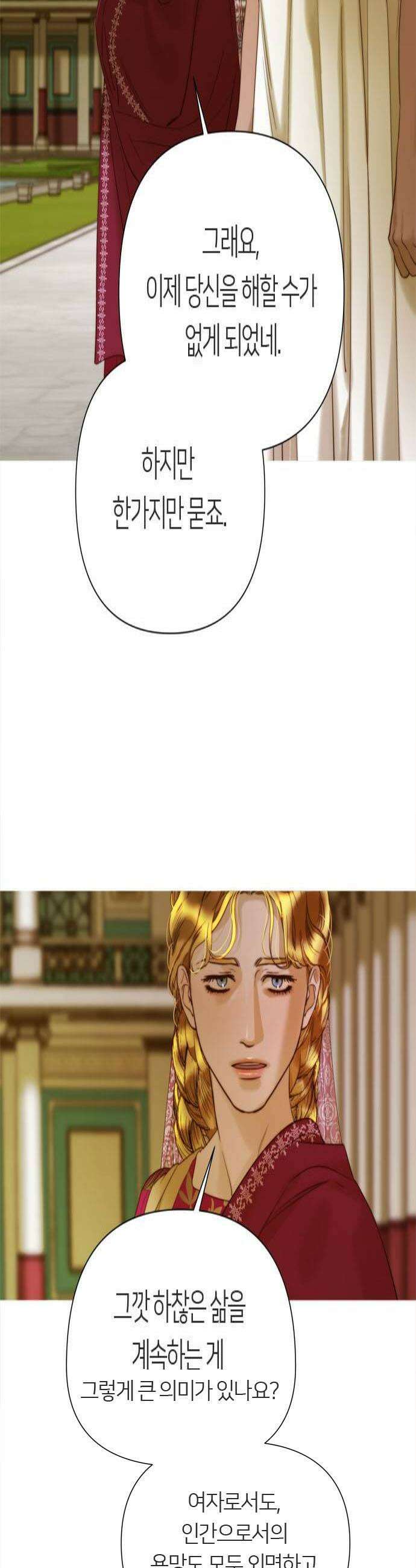 논 투아 16화 가장 고귀한 여인4 4