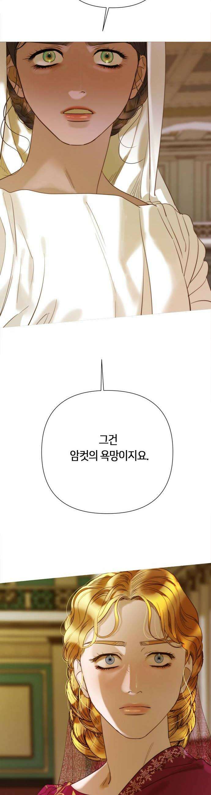 논 투아 16화 가장 고귀한 여인4 8