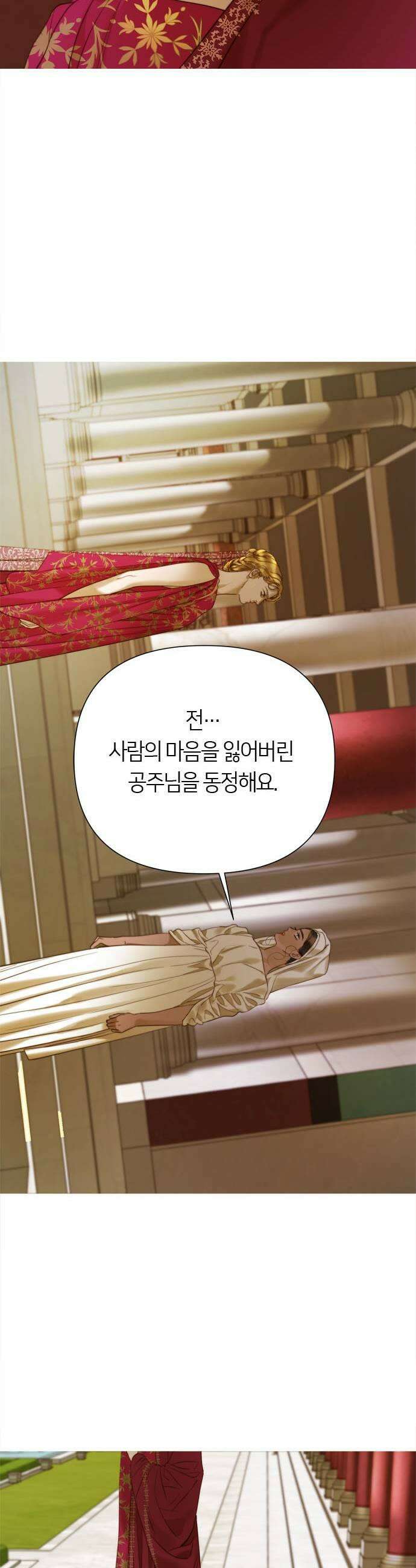 논 투아 16화 가장 고귀한 여인4 9