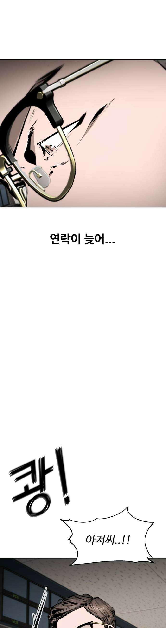숨쉬지마 30화 출입금지 11