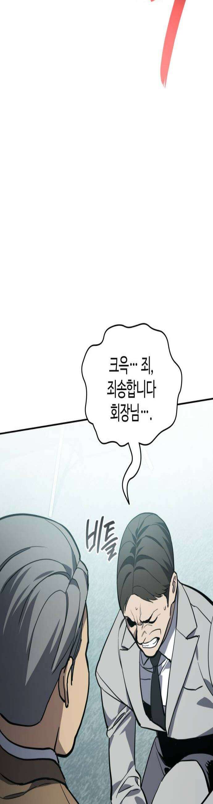 공정거래위원회 46화 3