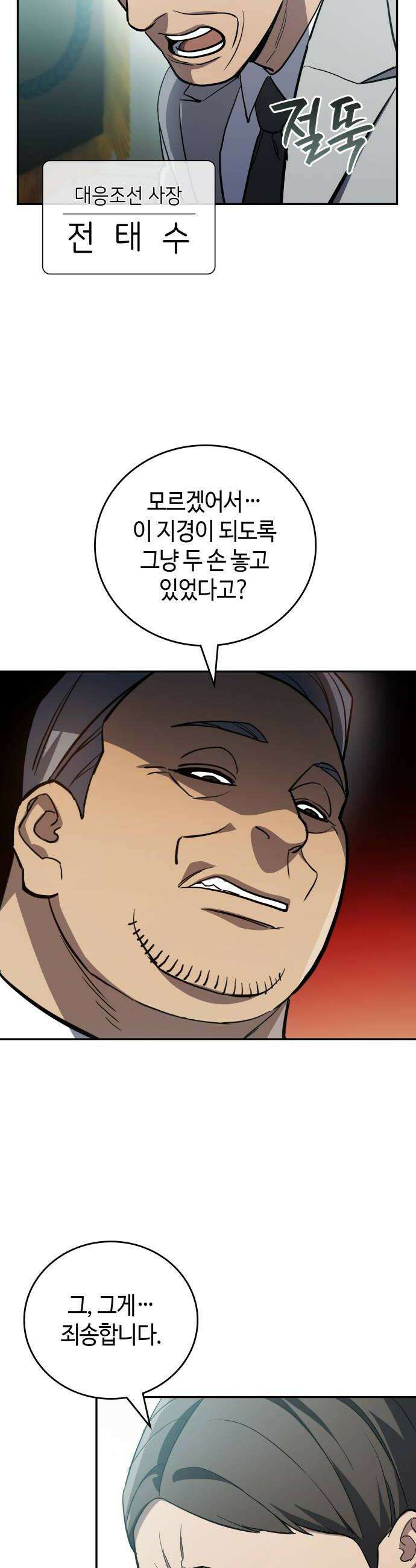 공정거래위원회 46화 6