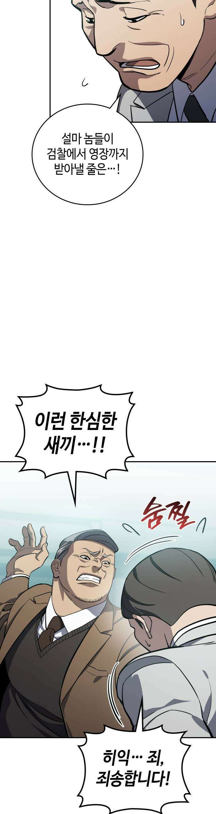 공정거래위원회 46화 7