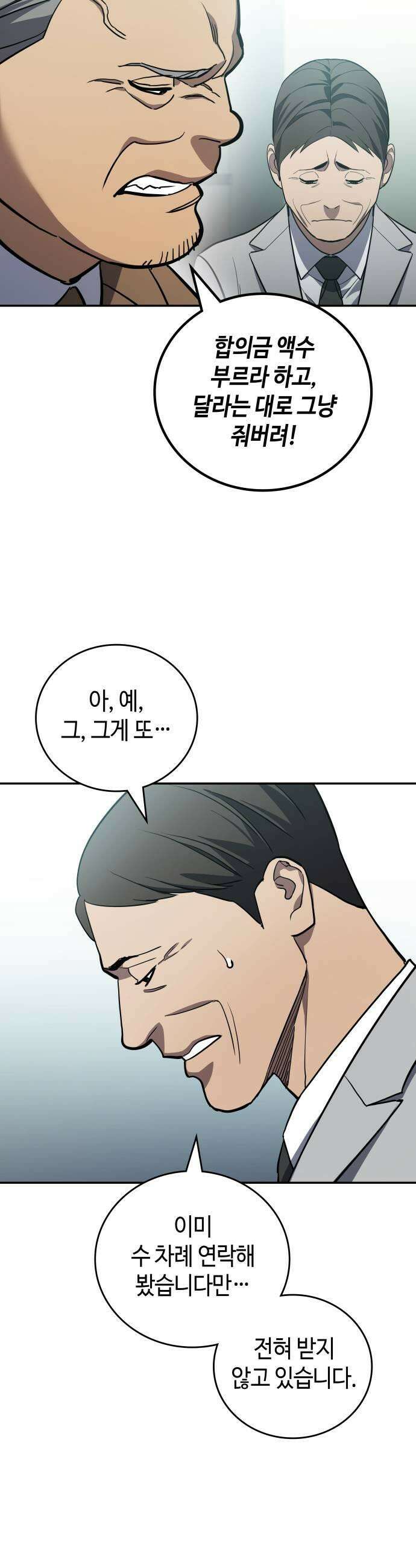 공정거래위원회 46화 9