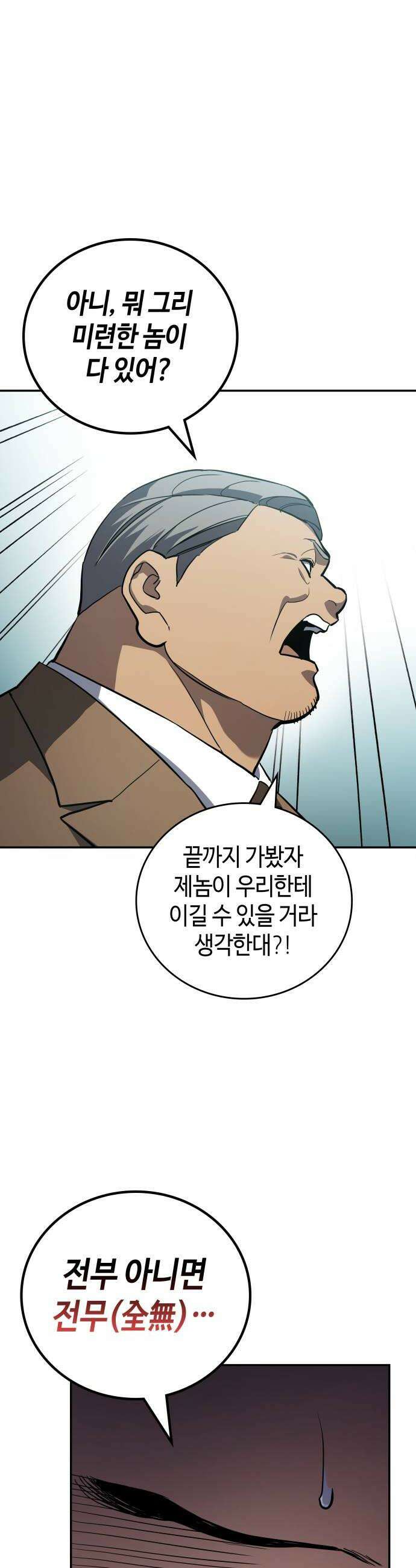 공정거래위원회 46화 10