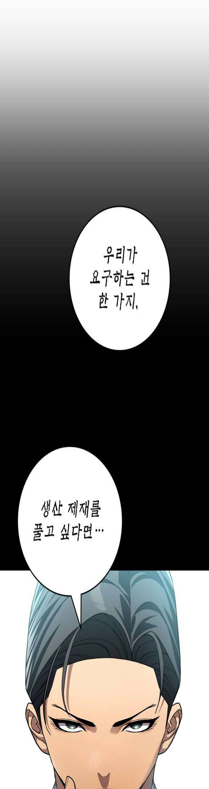 공정거래위원회 50화 4