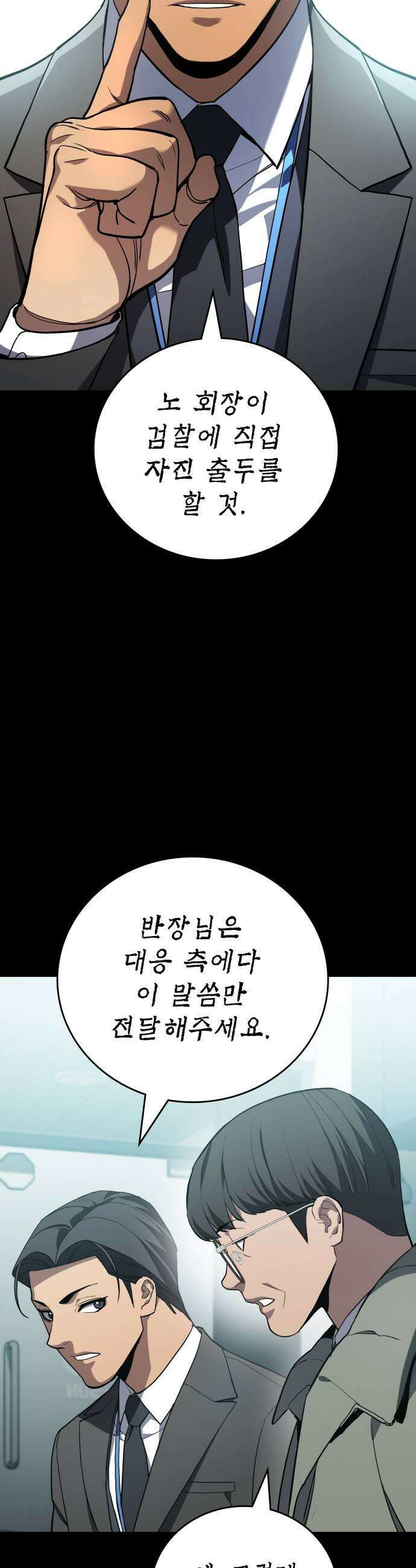 공정거래위원회 50화 5
