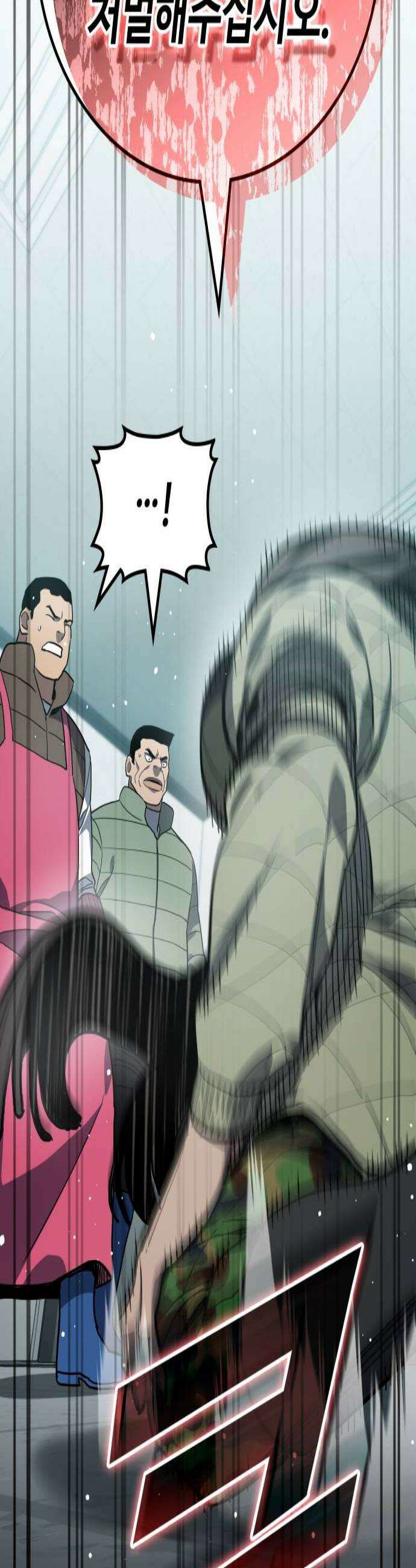 공정거래위원회 57화 2