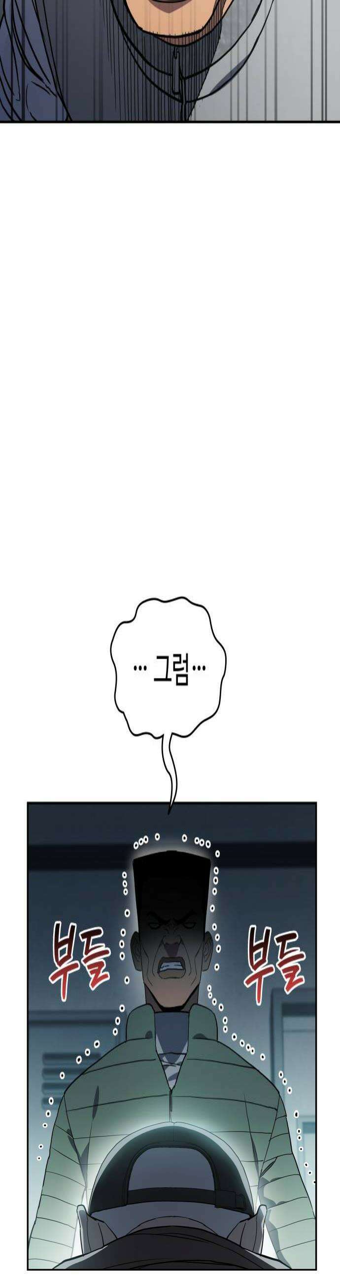 공정거래위원회 57화 4