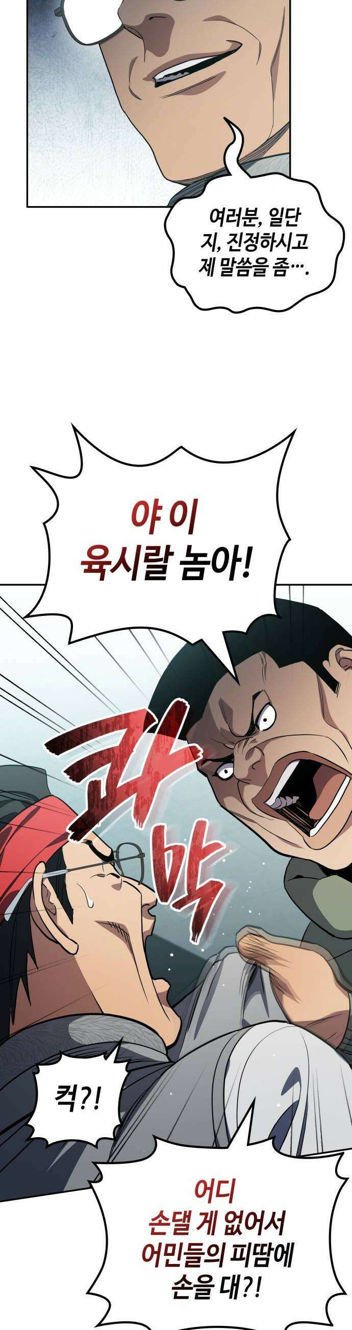 공정거래위원회 57화 6