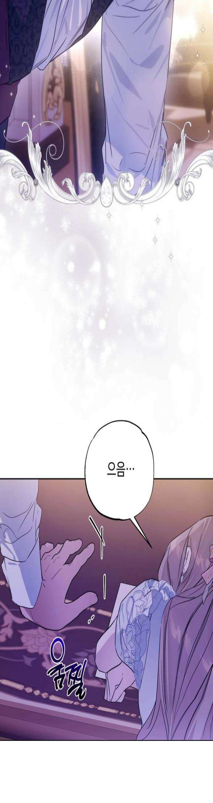 당신의 라이언 24화 4