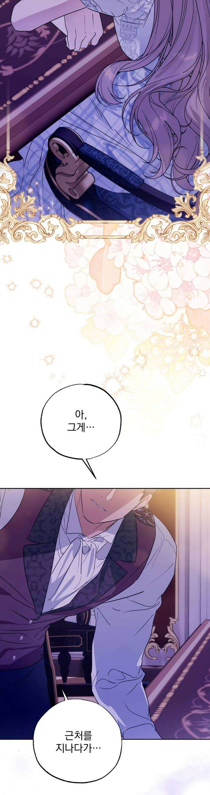 당신의 라이언 24화 6