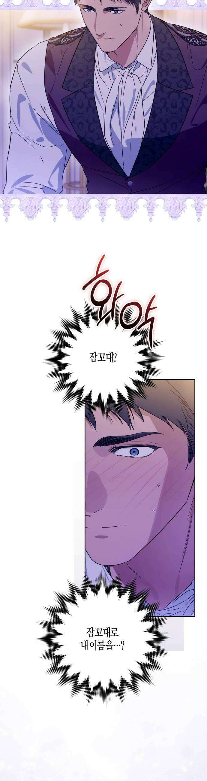 당신의 라이언 24화 8