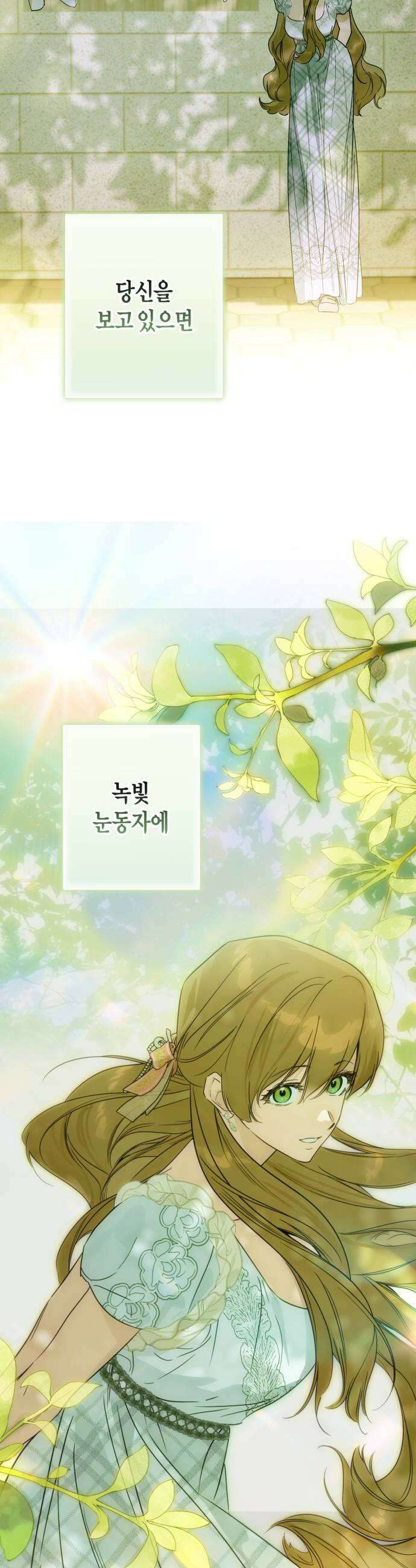 당신의 라이언 24화 11