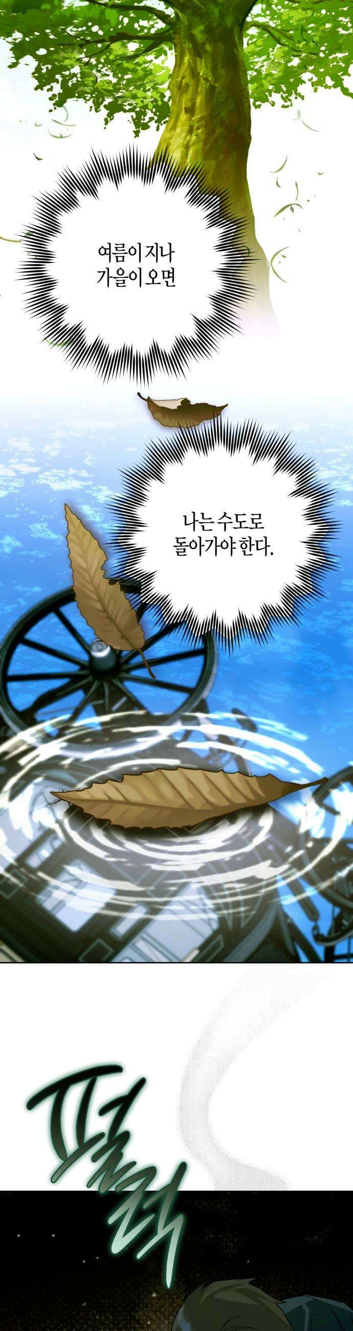 당신의 라이언 24화 15
