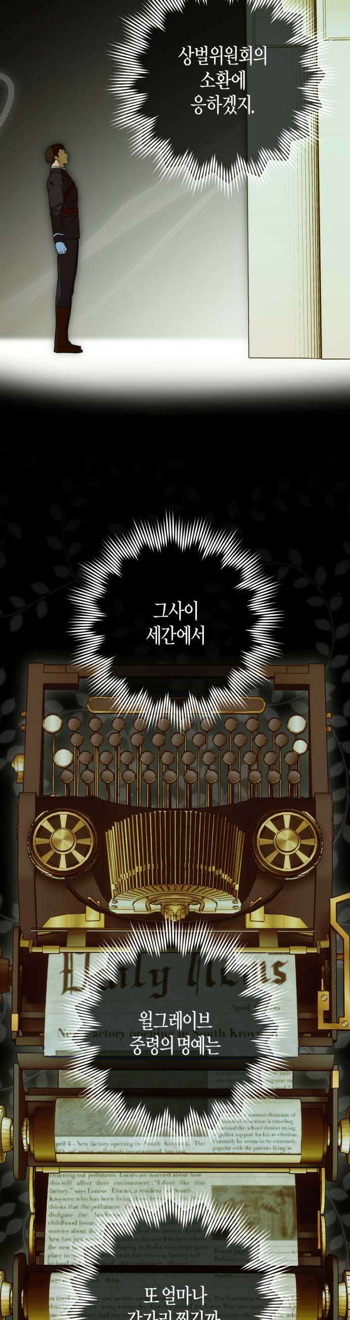 당신의 라이언 24화 17