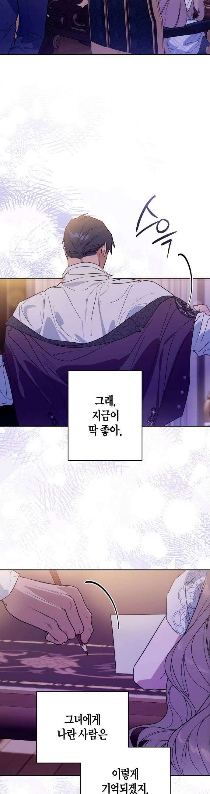 당신의 라이언 24화 19