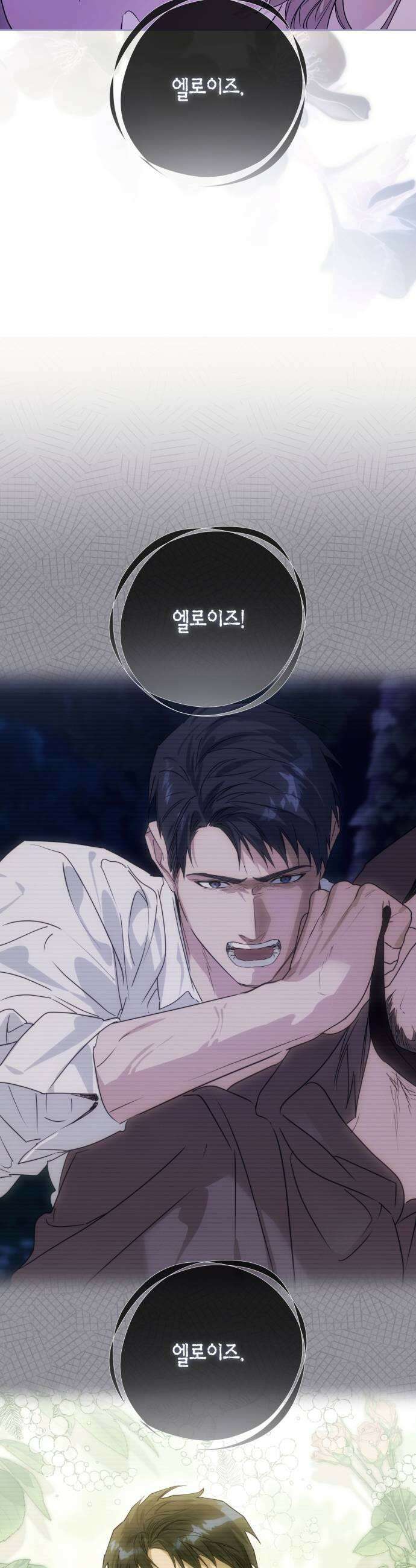 당신의 라이언 24화 33