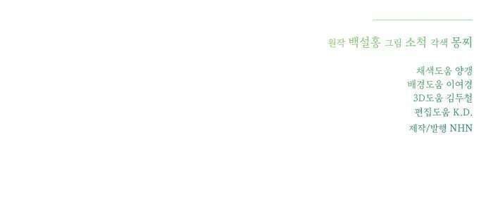 당신의 라이언 24화 43