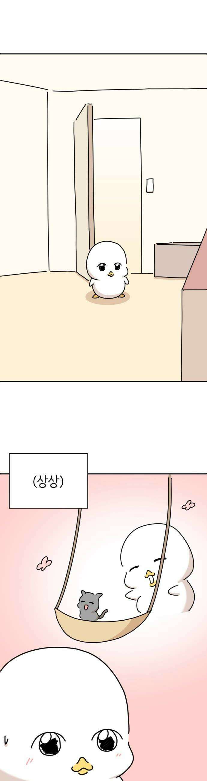 오리짱! 24화 내 방 사수 작전4 24