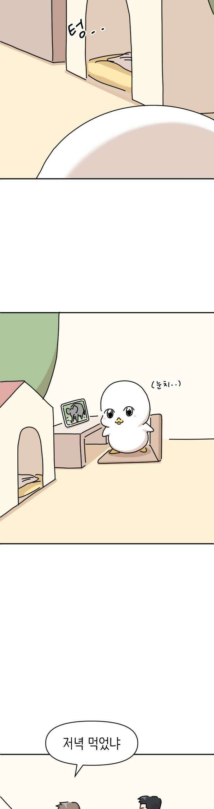 오리짱! 24화 내 방 사수 작전4 31