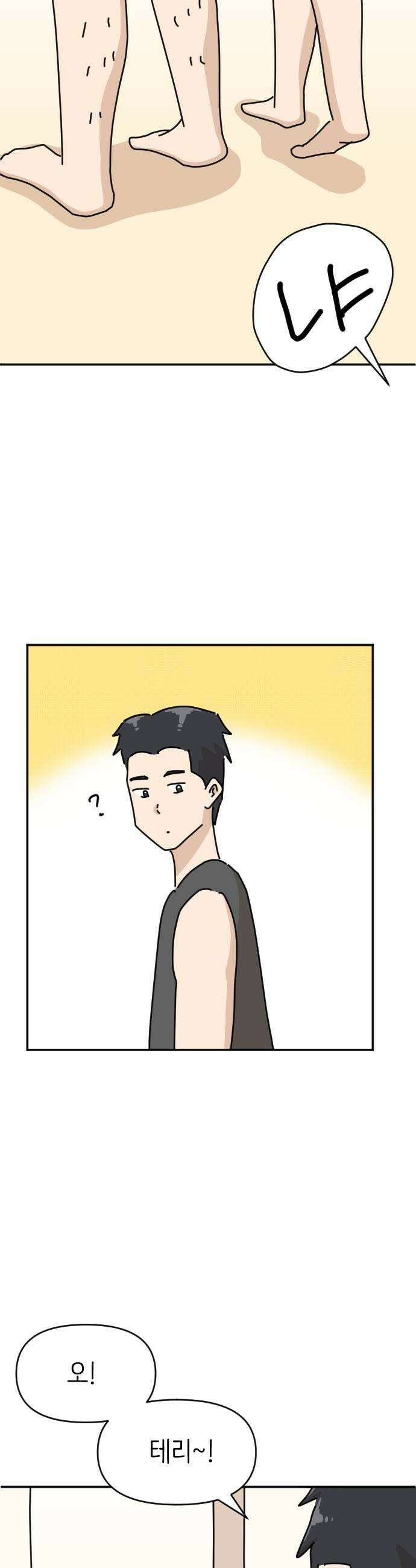 오리짱! 24화 내 방 사수 작전4 33