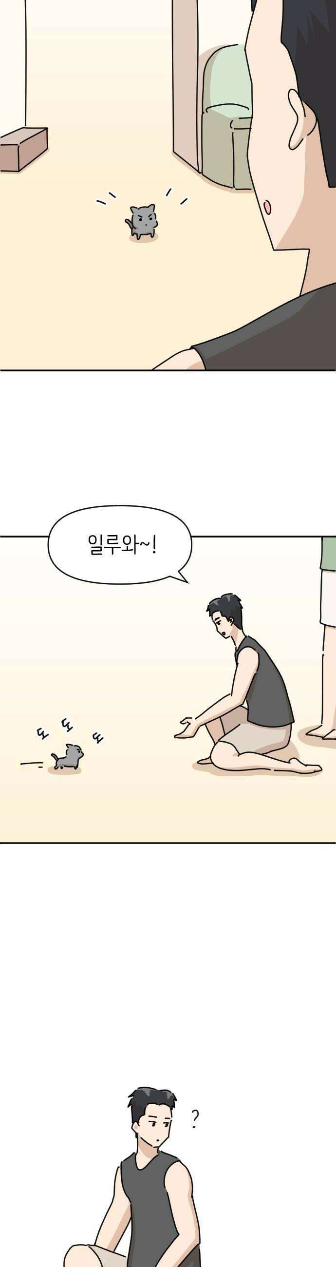 오리짱! 24화 내 방 사수 작전4 34