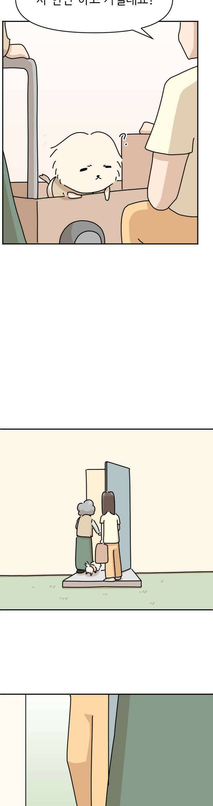 오리짱! 29화 할머니와 만식이1 7
