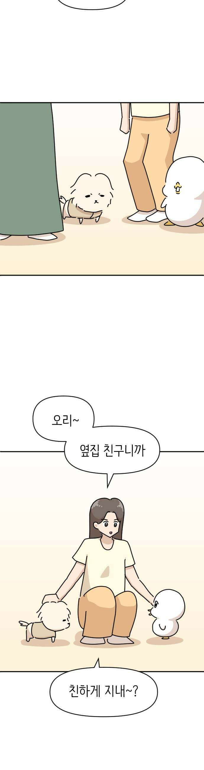 오리짱! 29화 할머니와 만식이1 11
