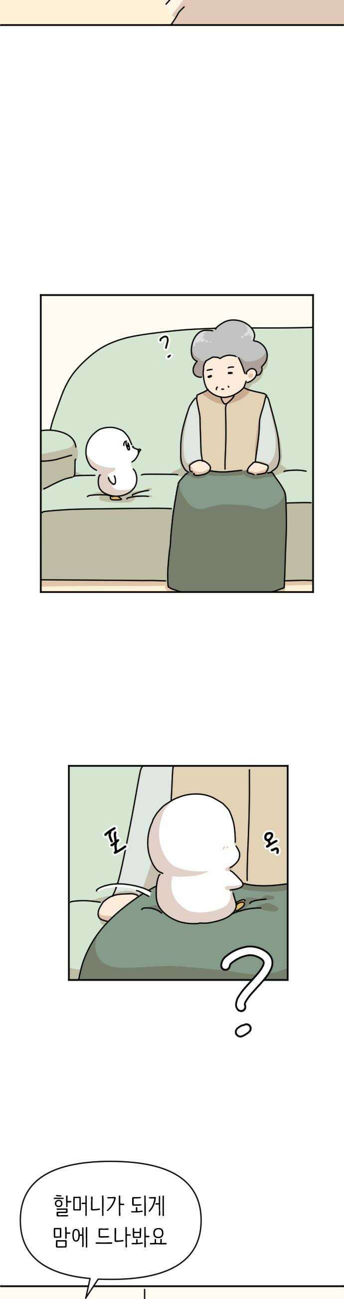 오리짱! 29화 할머니와 만식이1 14