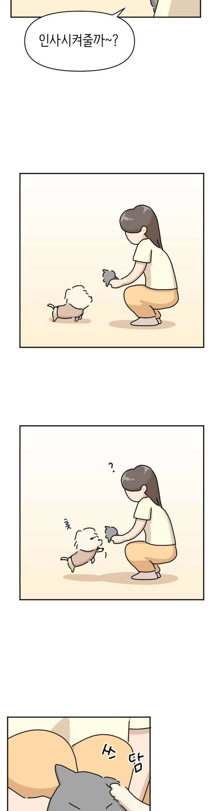 오리짱! 29화 할머니와 만식이1 20