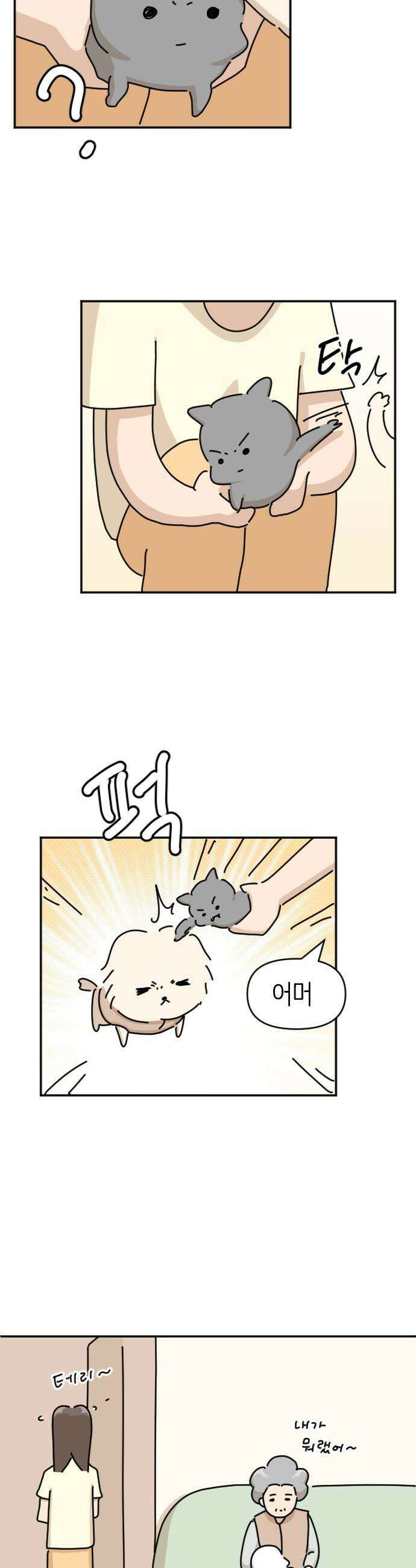 오리짱! 29화 할머니와 만식이1 21