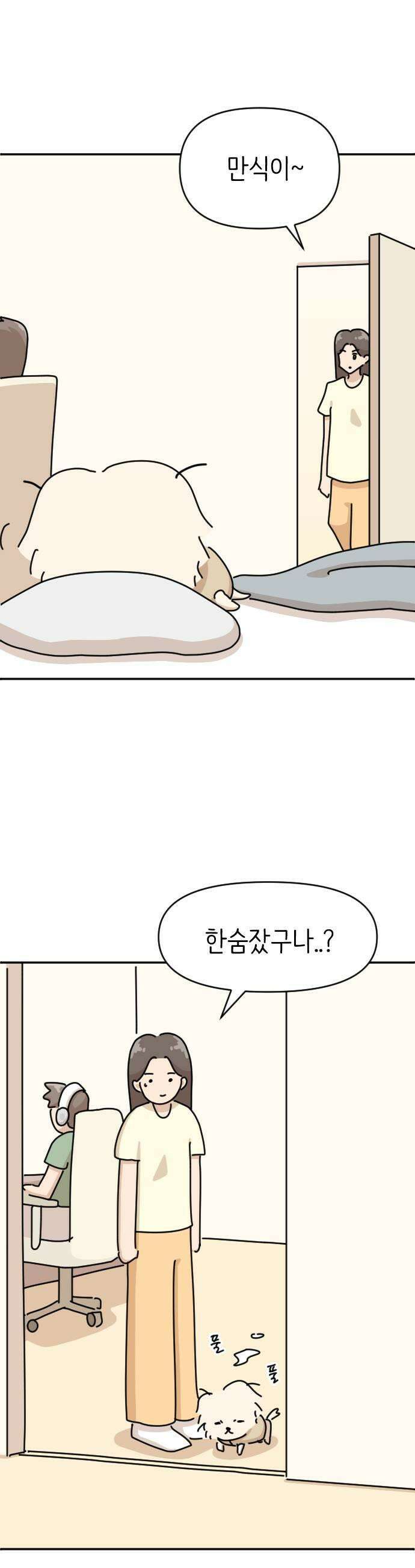 오리짱! 29화 할머니와 만식이1 27