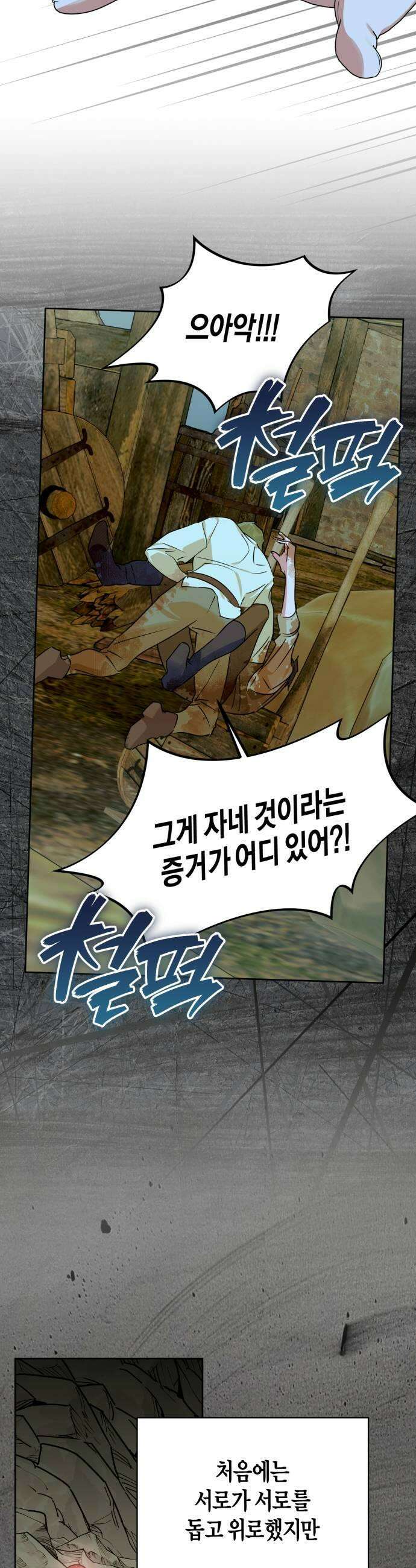 당신의 라이언 38화 23