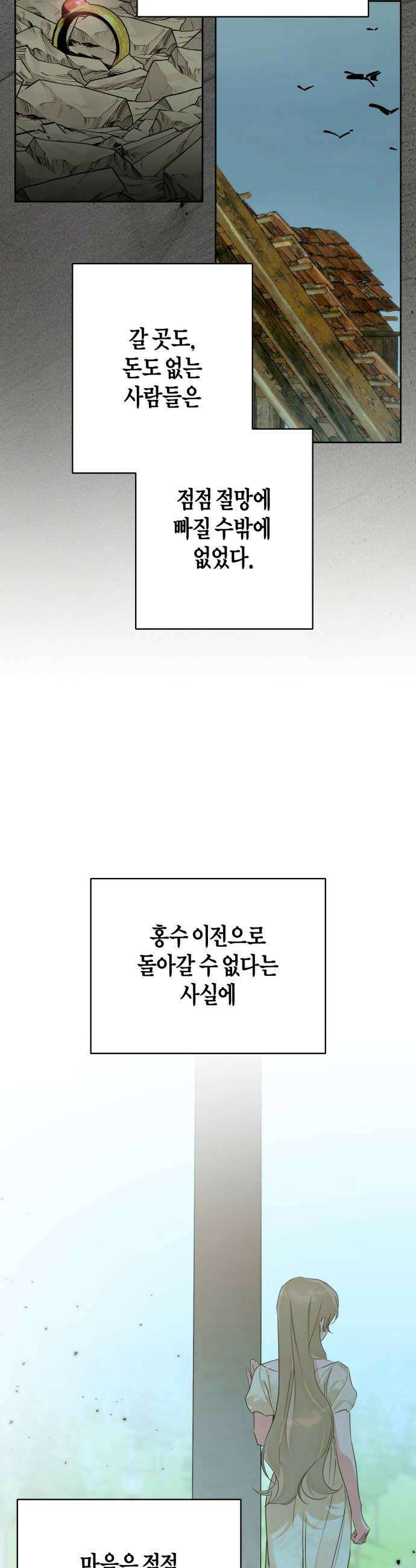 당신의 라이언 38화 24