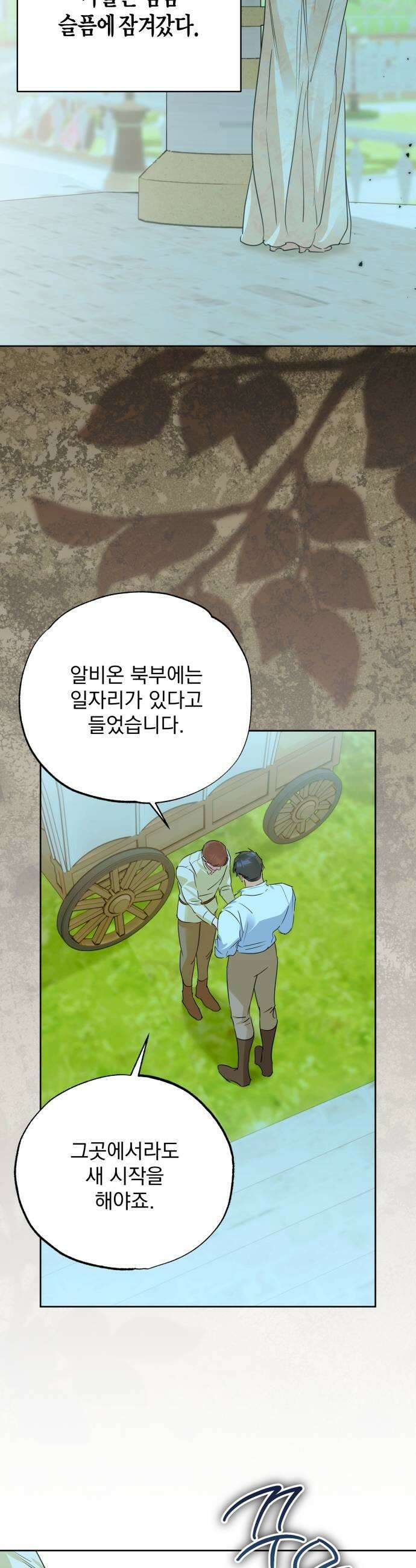 당신의 라이언 38화 25