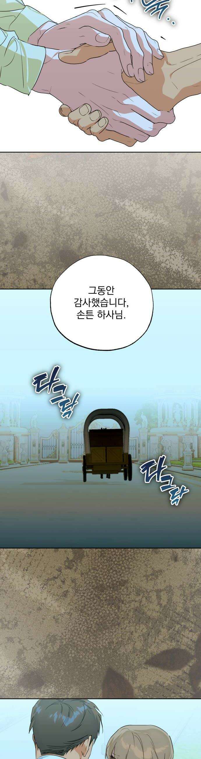 당신의 라이언 38화 26
