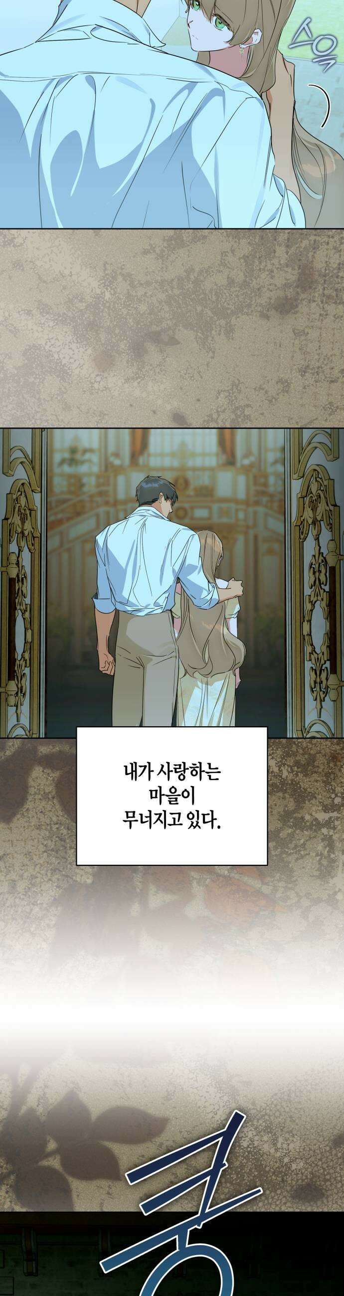 당신의 라이언 38화 27